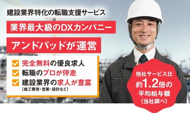 スキルに相応しい高報酬を見つけよう